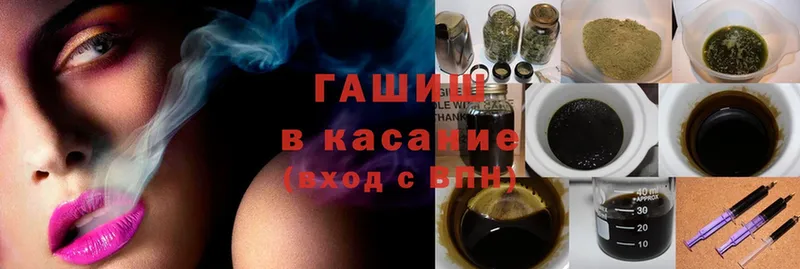 Гашиш хэш  закладка  Нижнекамск 